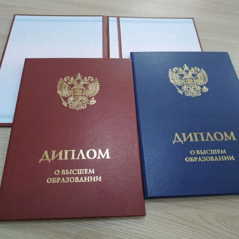 Купить диплом выпускник Как получить качественный диплом без лишних хлопот Купить диплом выпускник Как получить качественный диплом без лишних хлопот